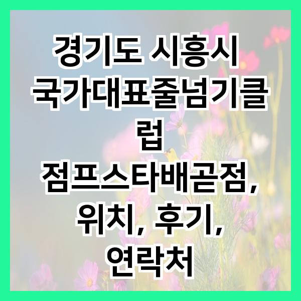 모닝글로리배곧점 이미지