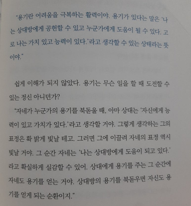 아들러의서재 이미지