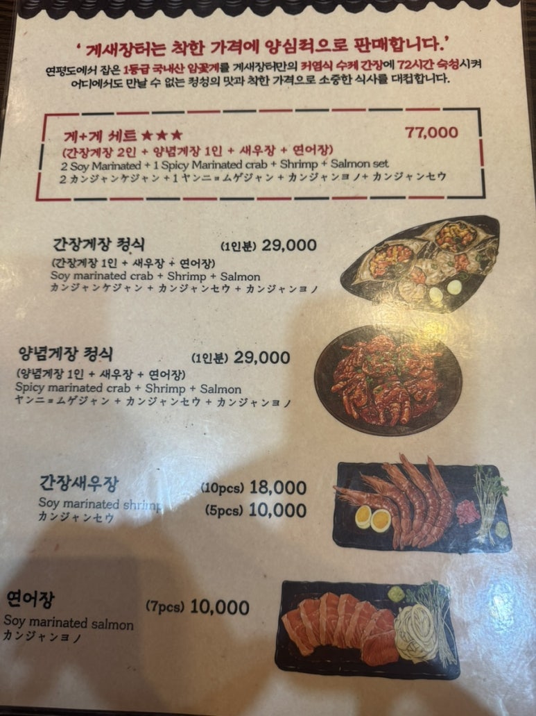 게새장터 이미지
