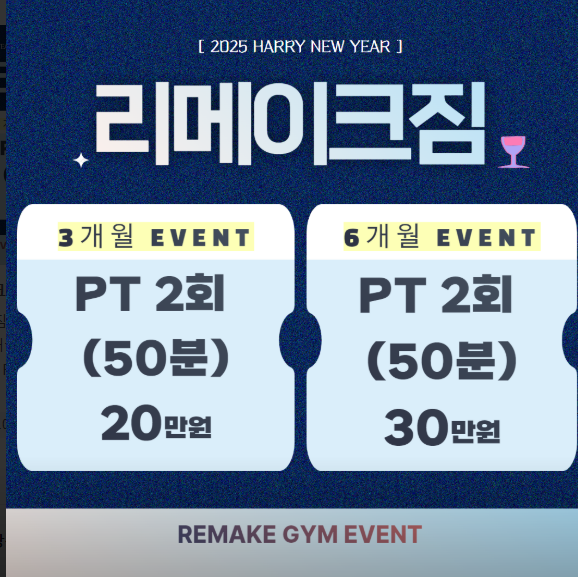 리메이크짐 이미지
