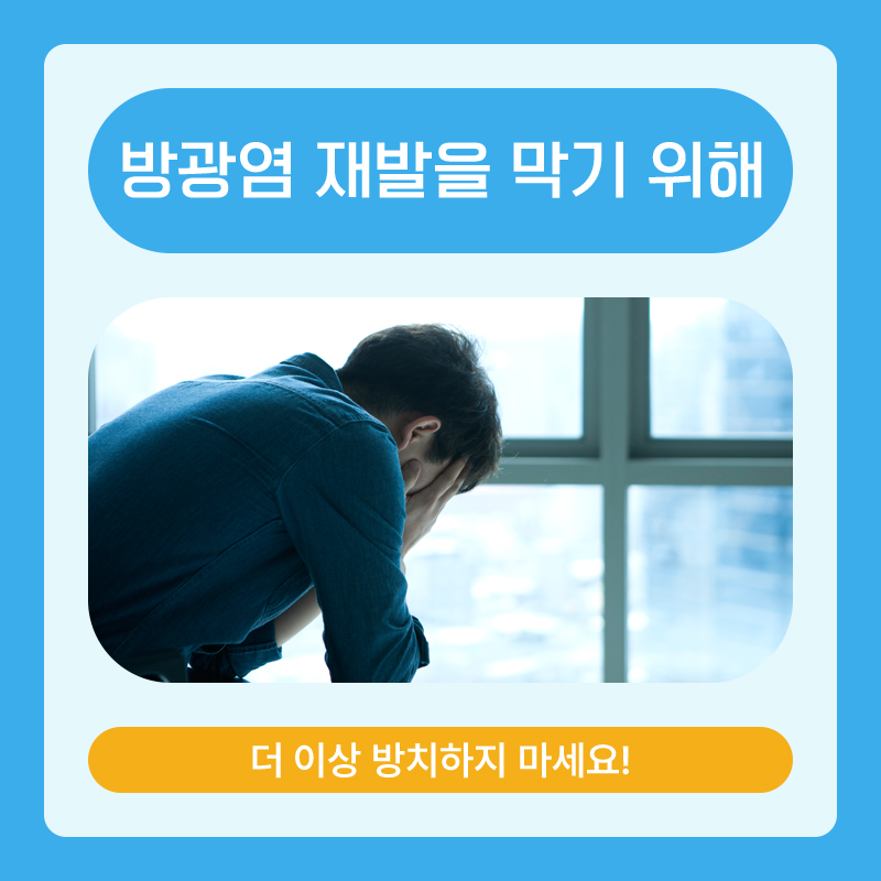연세참비뇨의학과의원 이미지