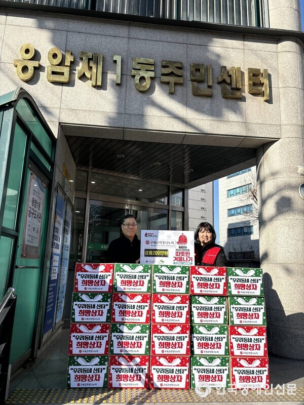 구세군희망나누미 이미지
