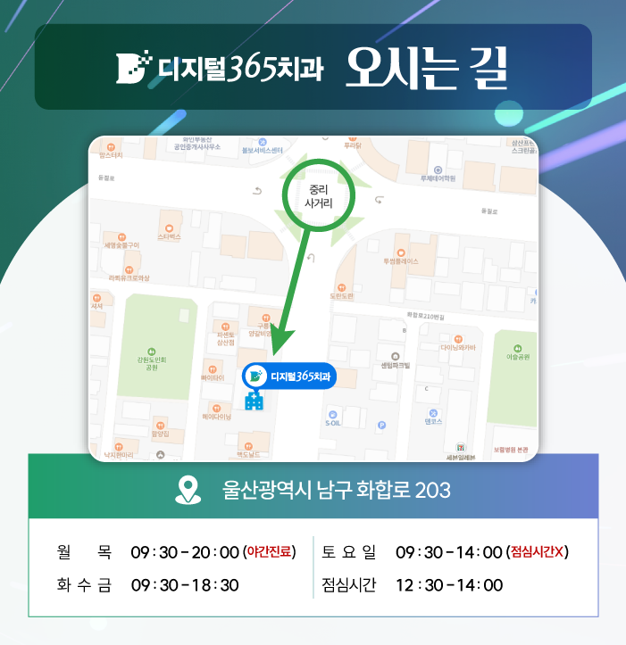 고려치과의원 이미지
