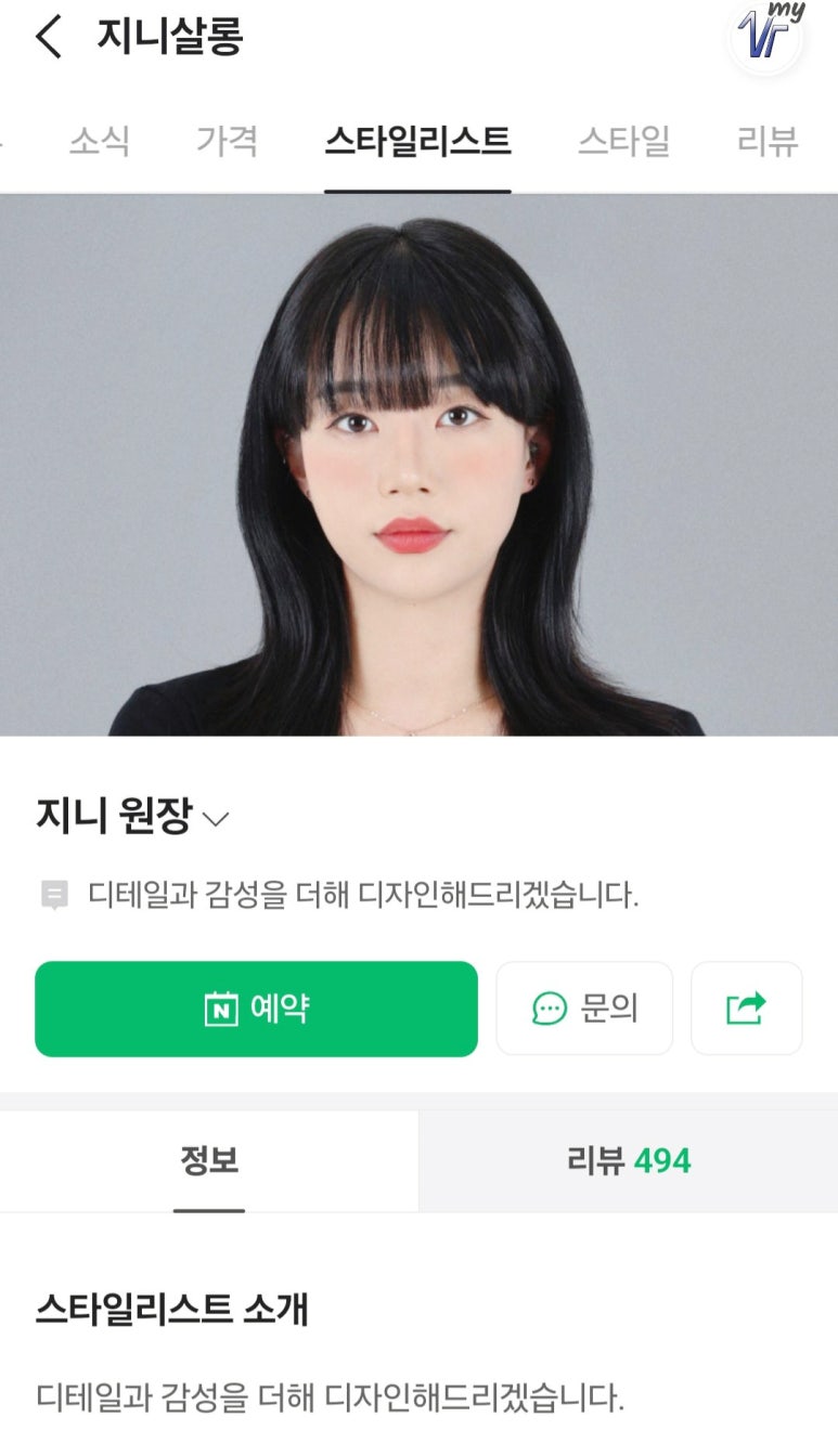 지니헤어살롱 이미지