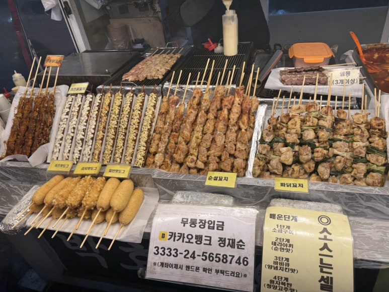 박효신닭꼬치 이미지