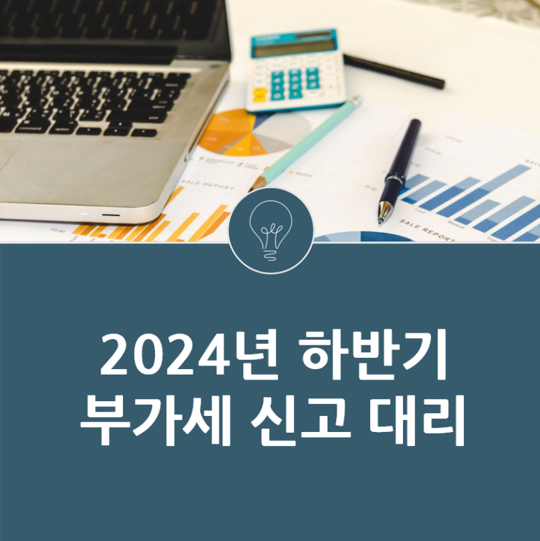 채움세무회계사무소 이미지