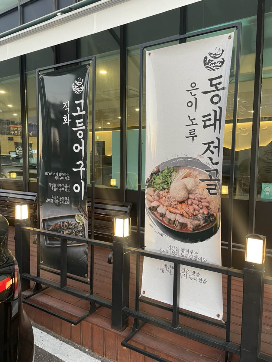 명태한상 이미지