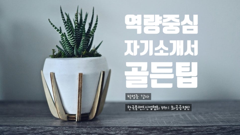골든플랜트 이미지