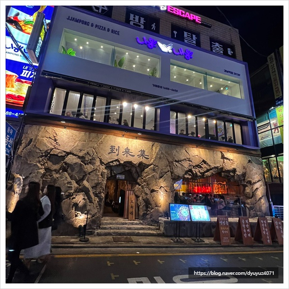 도래집 이미지
