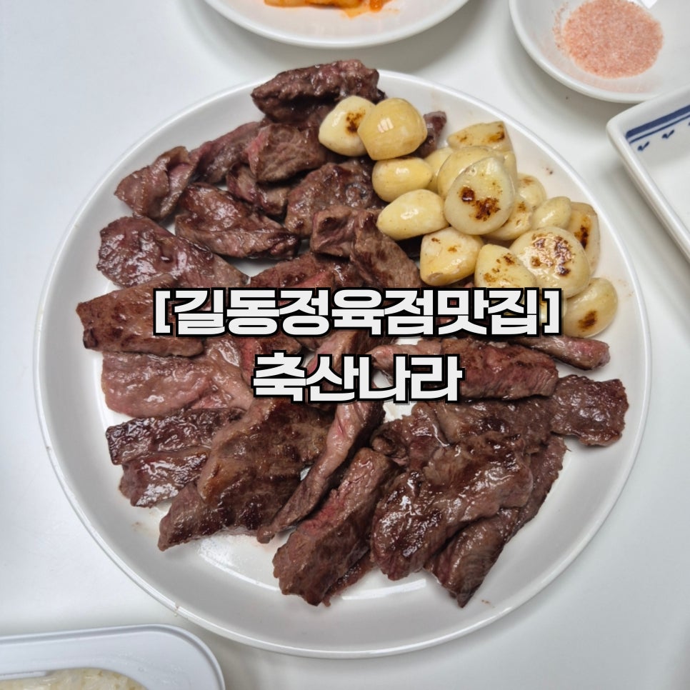 한우나라정육점 이미지