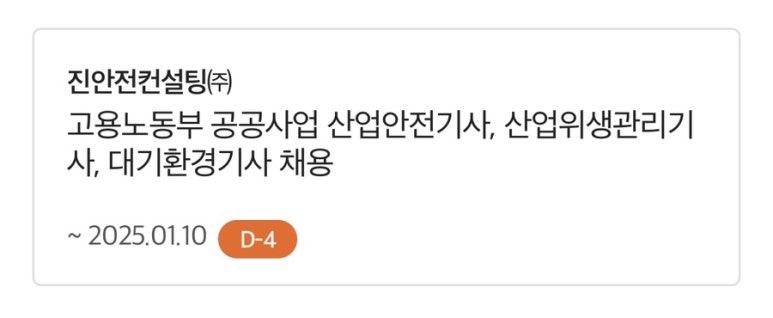 진안전컨설팅 이미지