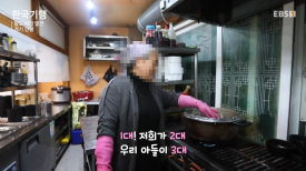 뚝배기양평해장국 이미지