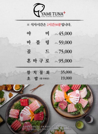 야무진참치 이미지