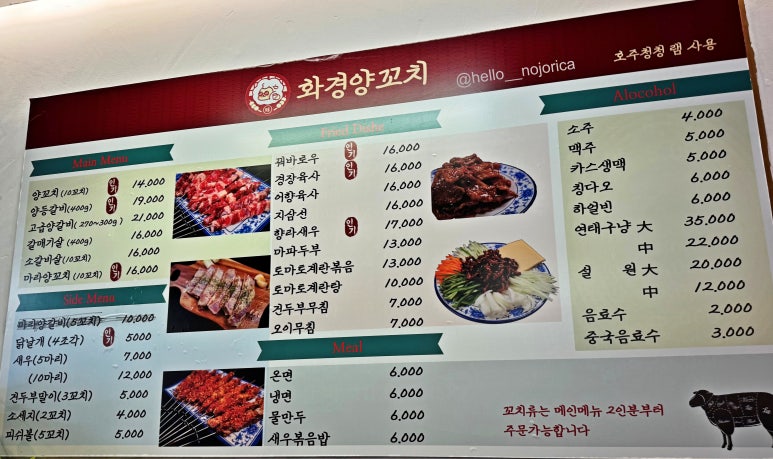 화경양꼬치 이미지