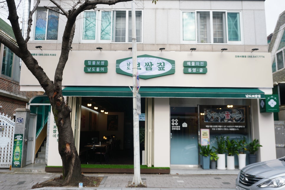 사또보쌈 이미지