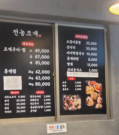 전농조개 이미지