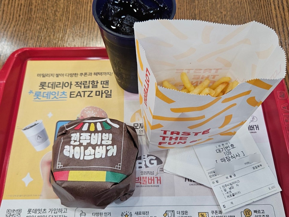 롯데리아전주 이미지