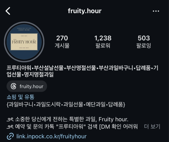 프루티아워 이미지