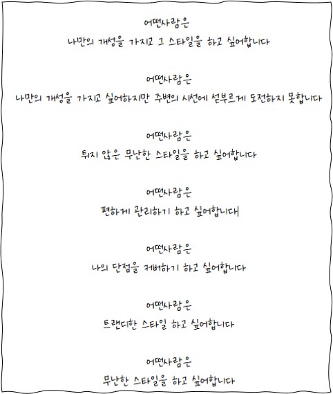 오유아헤어 이미지