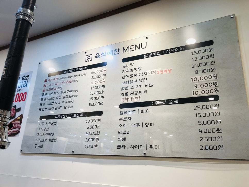 육식예찬 이미지