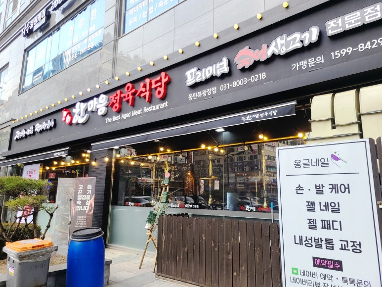 한마음정육식당 이미지