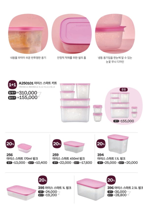 타파웨어전주 이미지
