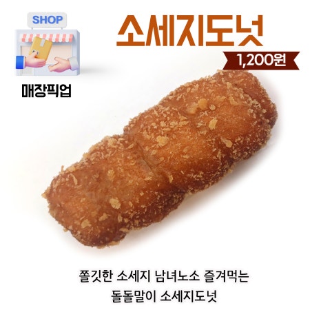 미인브레드 호암로점 이미지