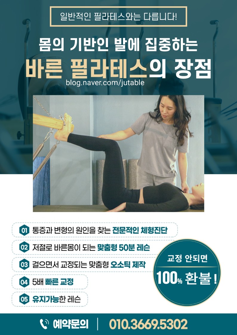 통탈의원 이미지