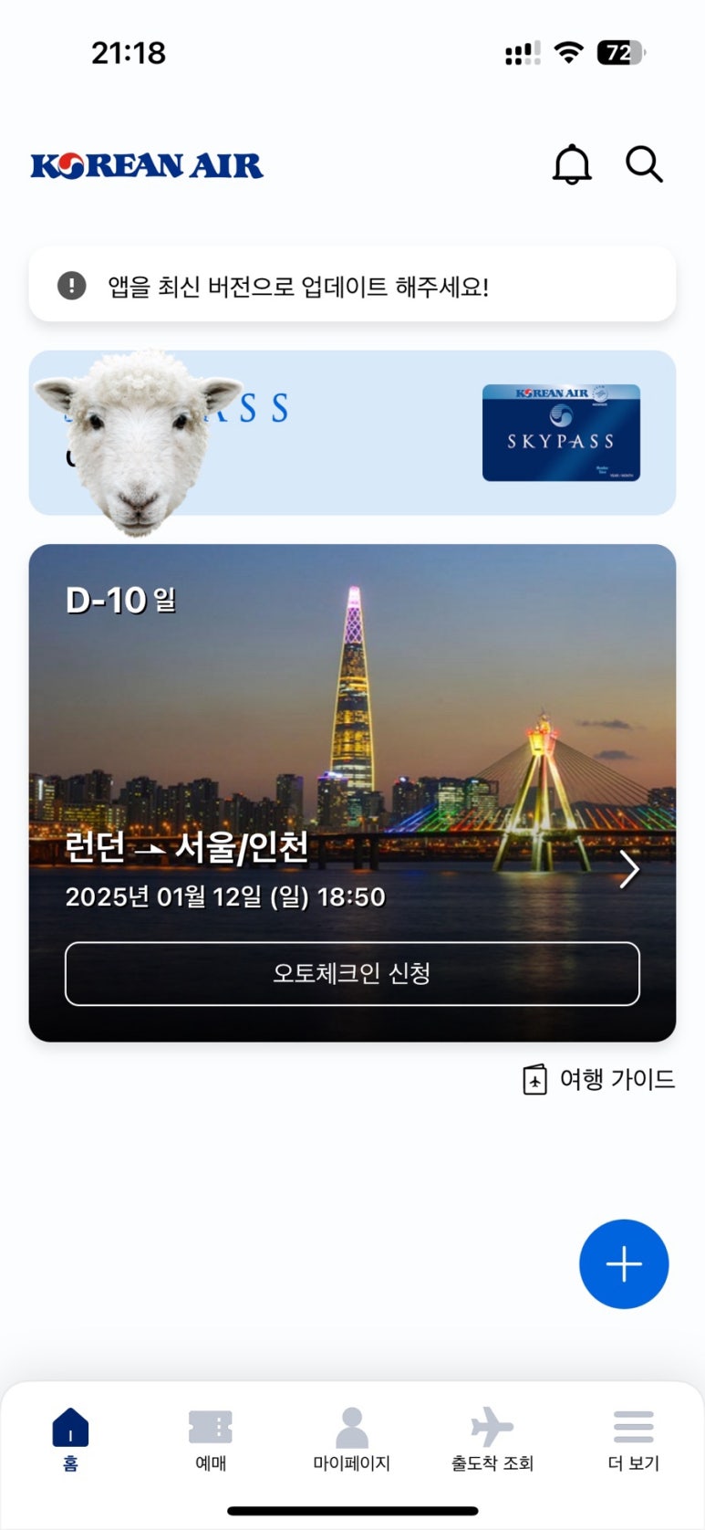 조은에코여행 이미지