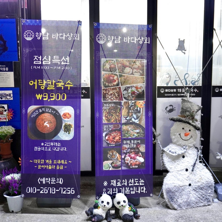 바다상회 향남점 이미지