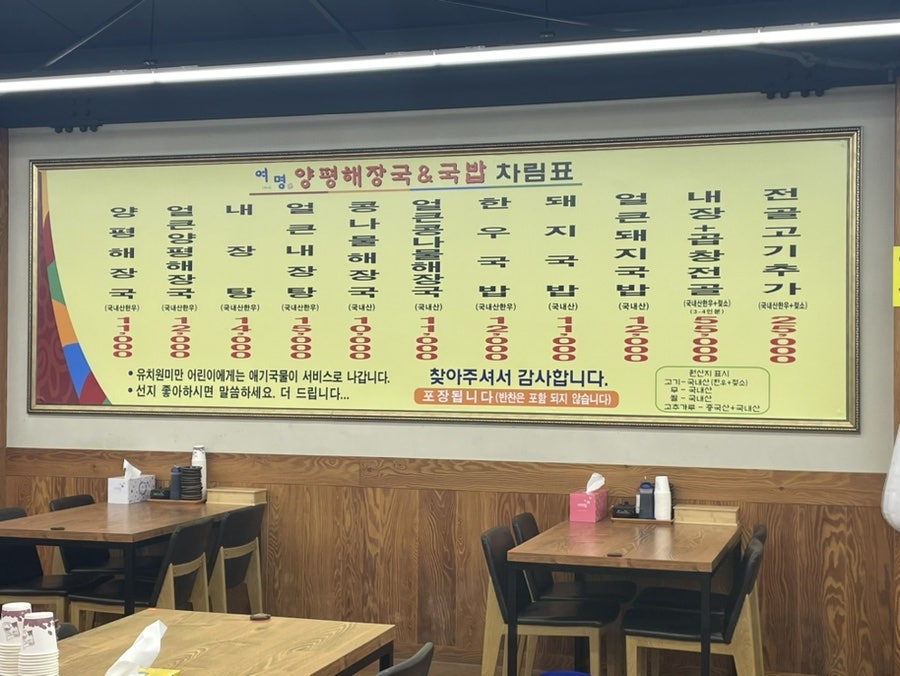 여명푸드 이미지