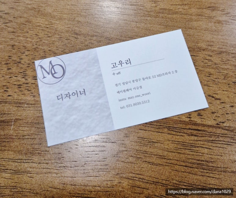 고우리미용실 이미지