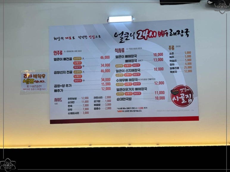 얼큰이곱창 이미지