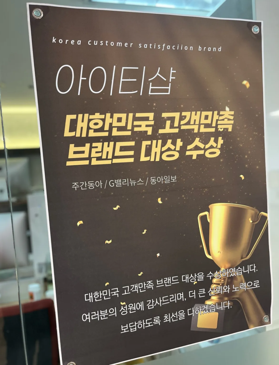아이티샵홍대 이미지