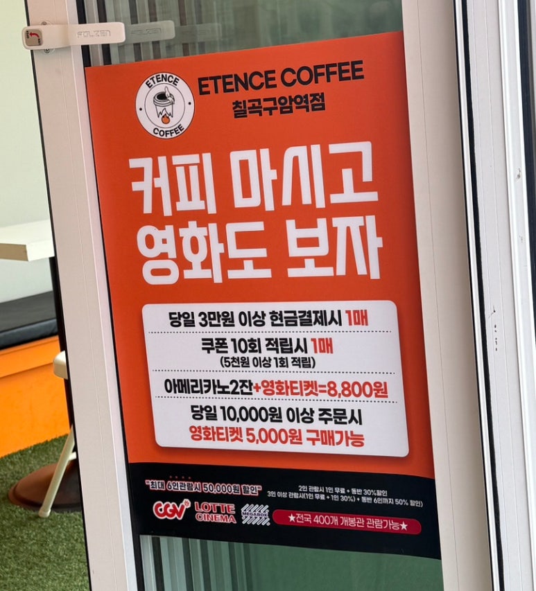 에텐스커피 이미지