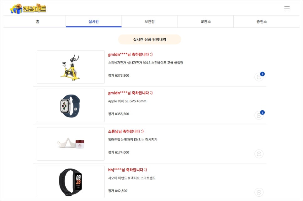 더큰마트 이미지