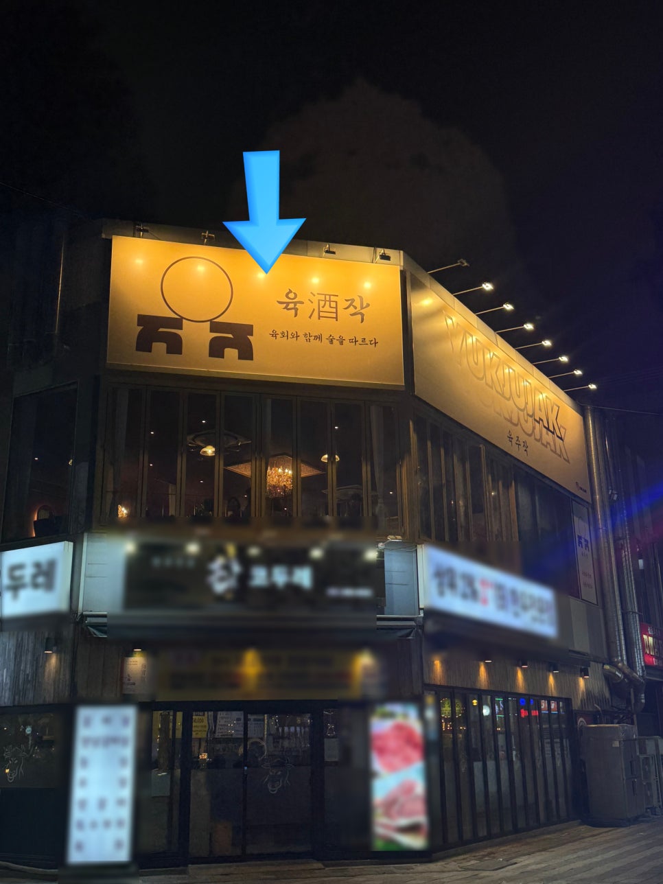 육주작 이미지