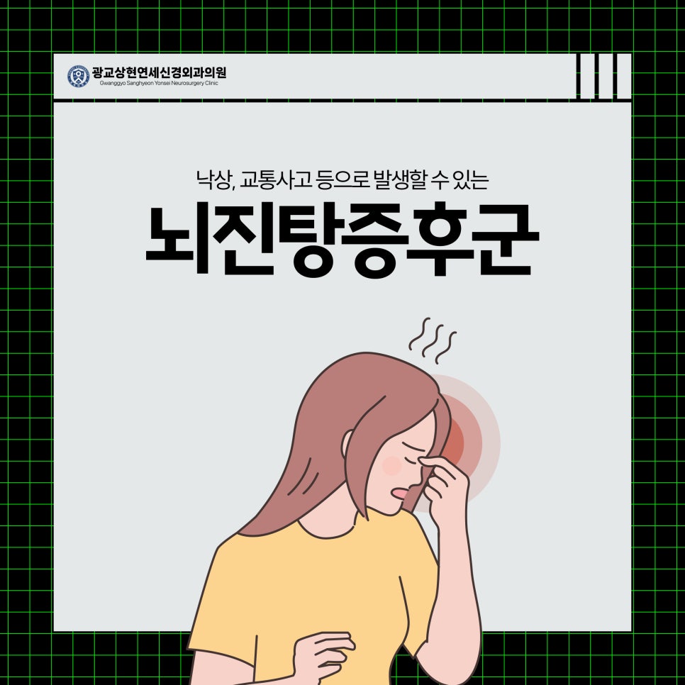 연세신경외과의원 이미지