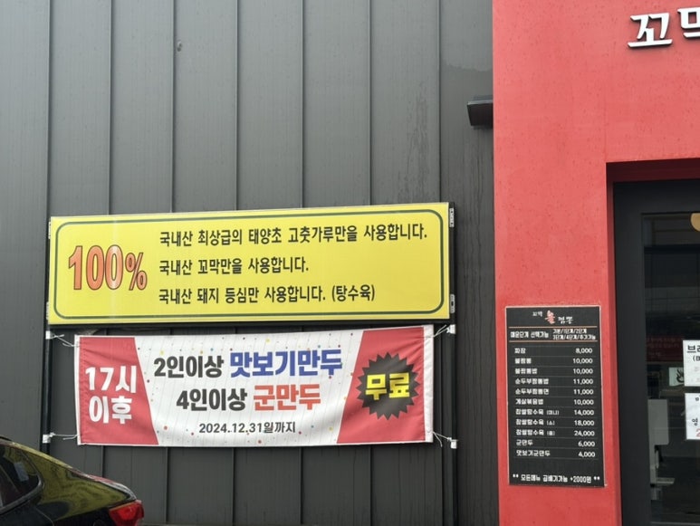 꼬막불짬뽕 이미지