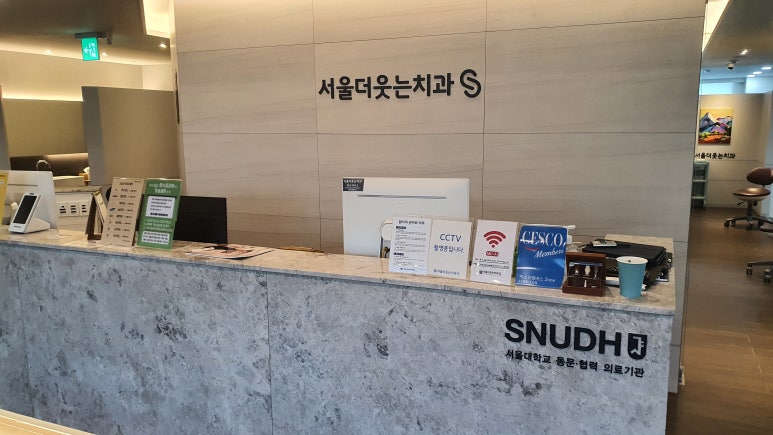 더웃는치과 이미지