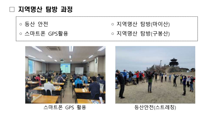 산림조합중앙회 진안교육원 이미지