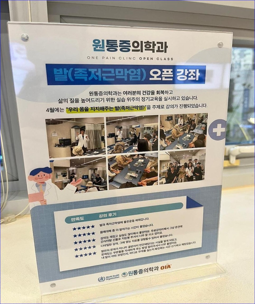 원마취통증의학과의원 이미지