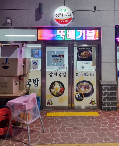 운봉장터시장 이미지