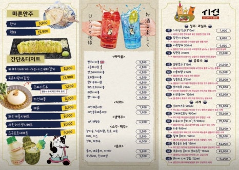 시선 인천 주안역점 이미지
