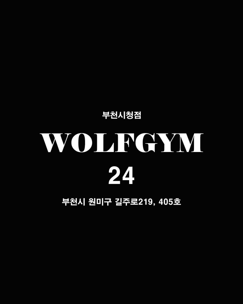 울프짐 이미지