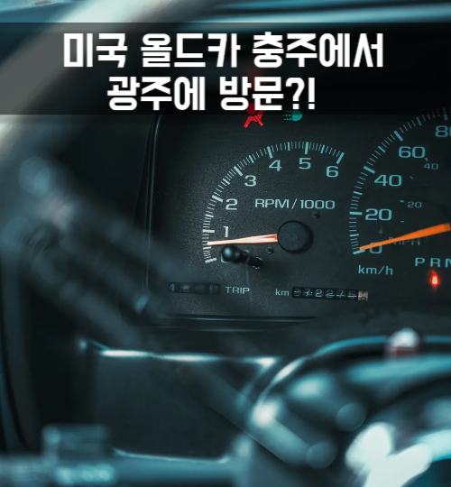준게라지 이미지