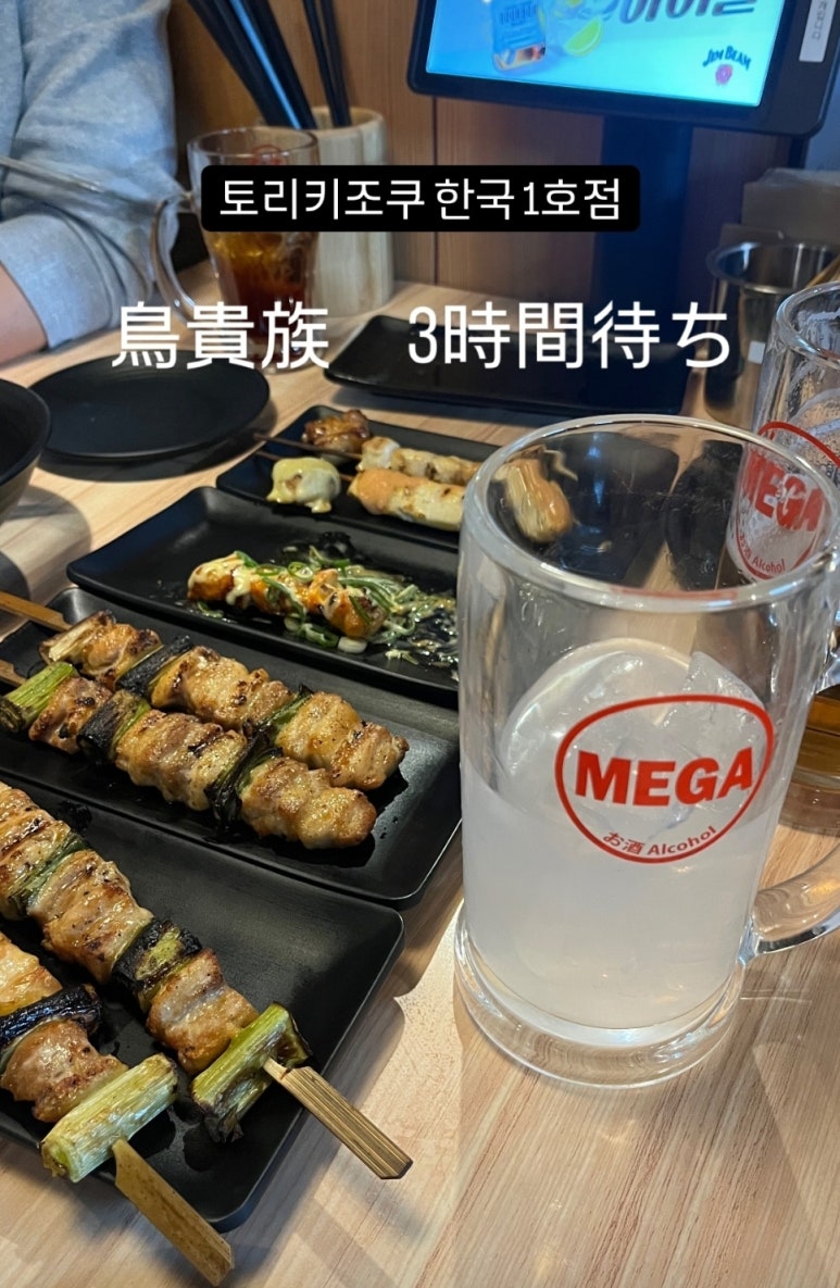 토리키조쿠 홍대 본점 이미지