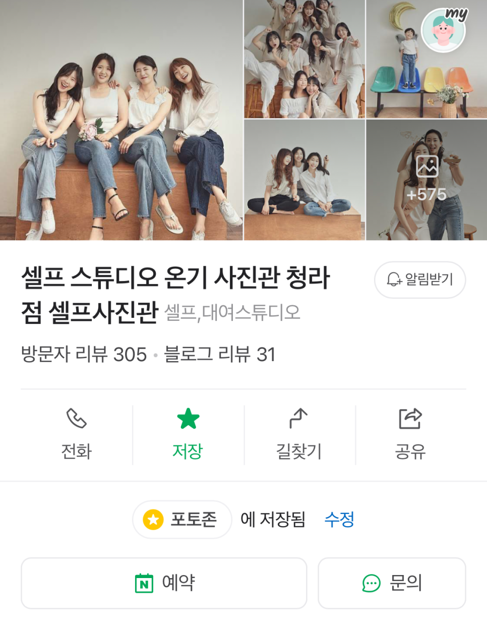 온기사진관 이미지