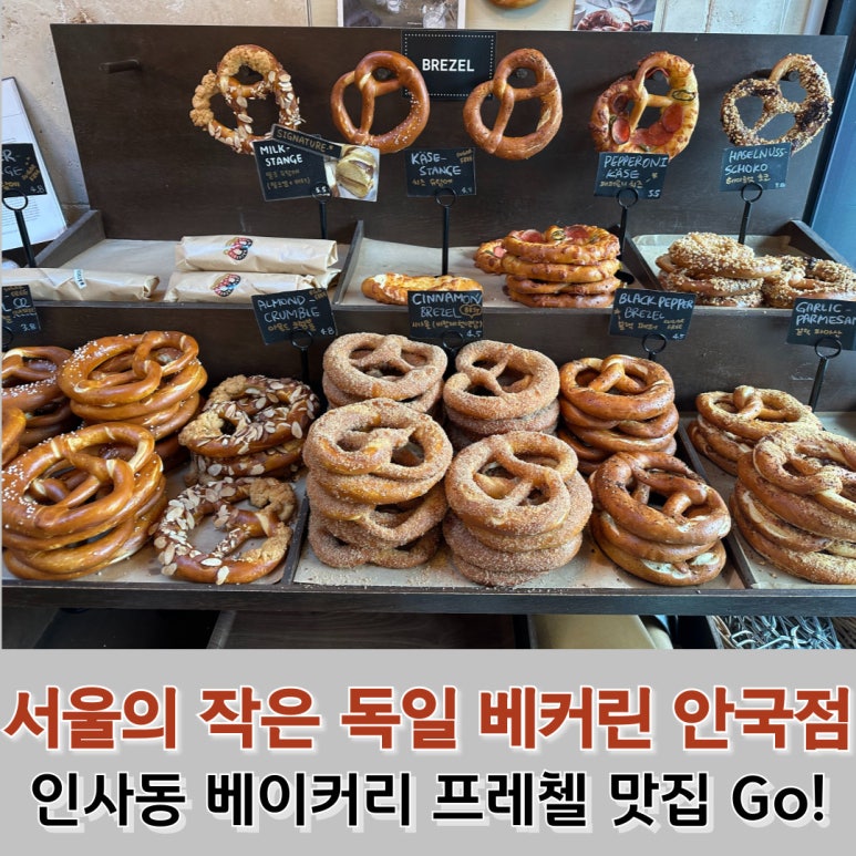 베커린 안국점 이미지