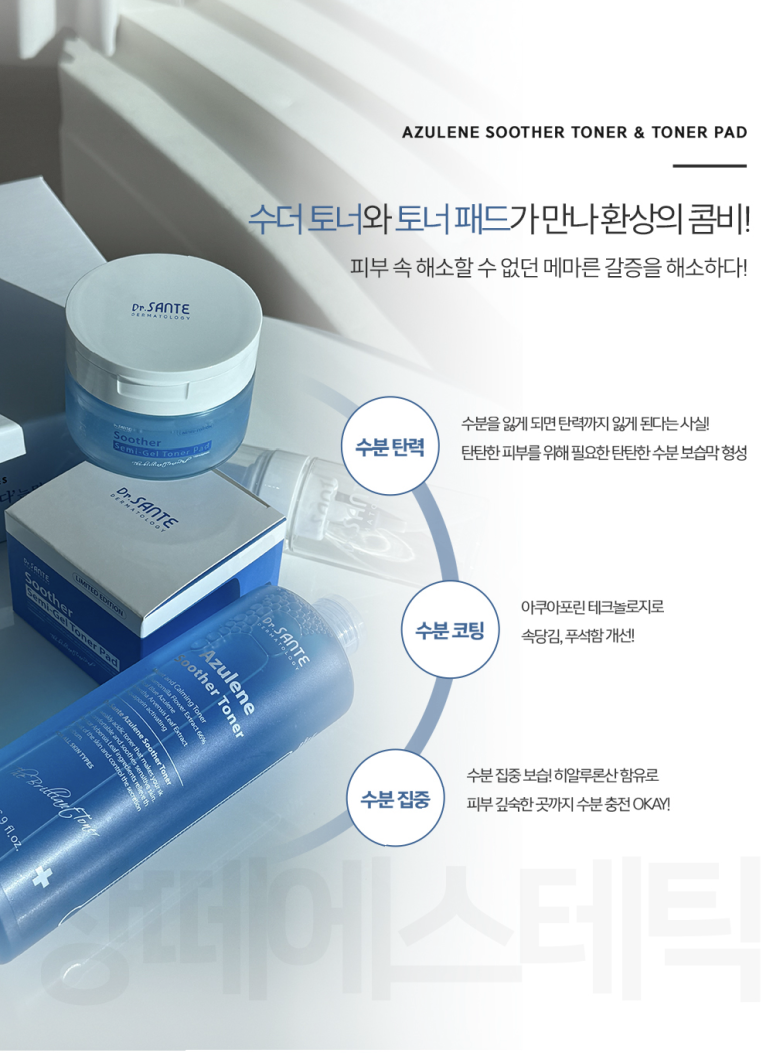 황금토너 이미지